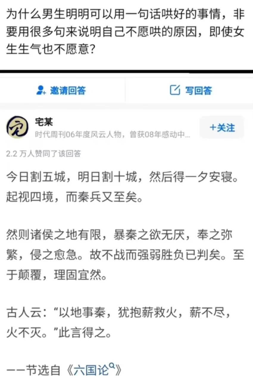 为什么男生明明可以用一句话哄好的事情，非要用很多句来说明自己