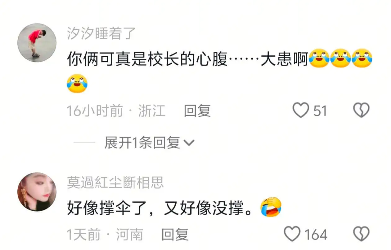 汐汐睡着了你俩可真是校长的心腹·大患啊16小时前·浙江回复5