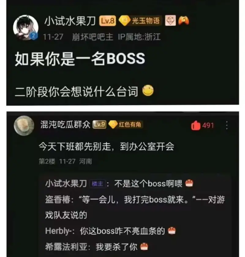 小试水果刀Lv.8光玉物语11-27崩坏吧吧主IP属地:浙江