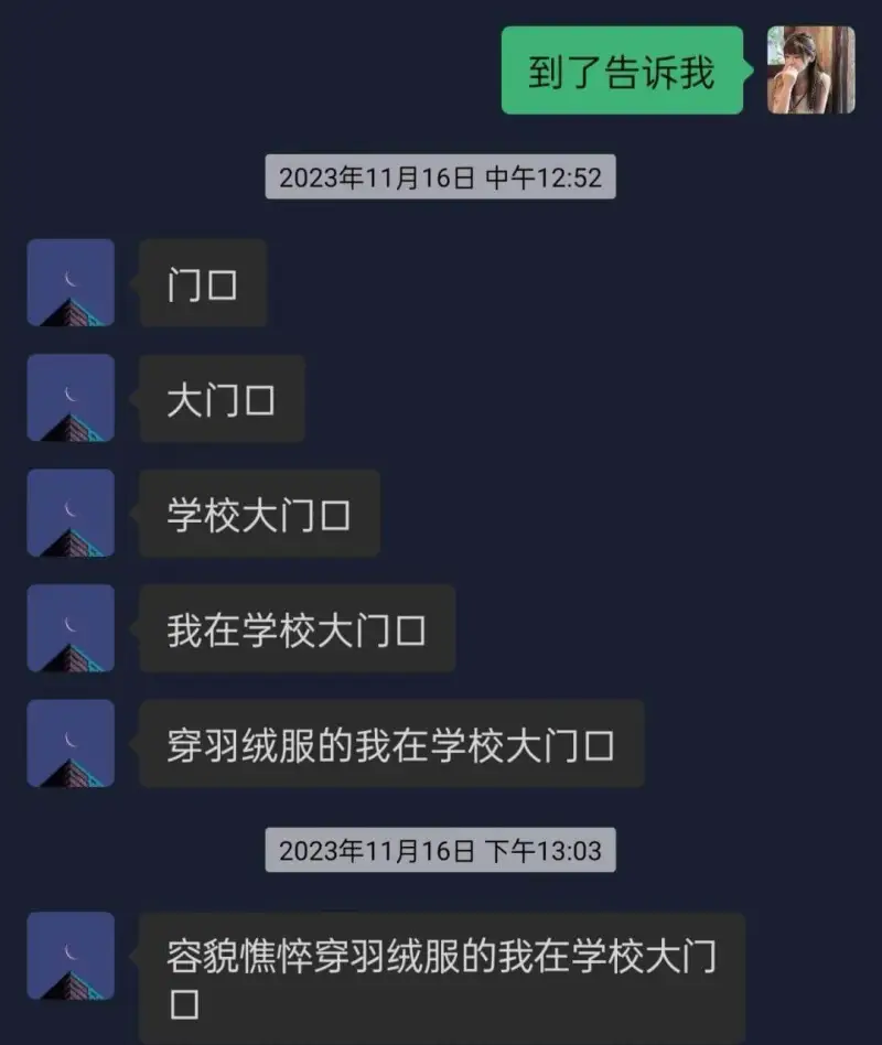 2023年11月16日中午12:52我在学校大门口，穿羽绒服