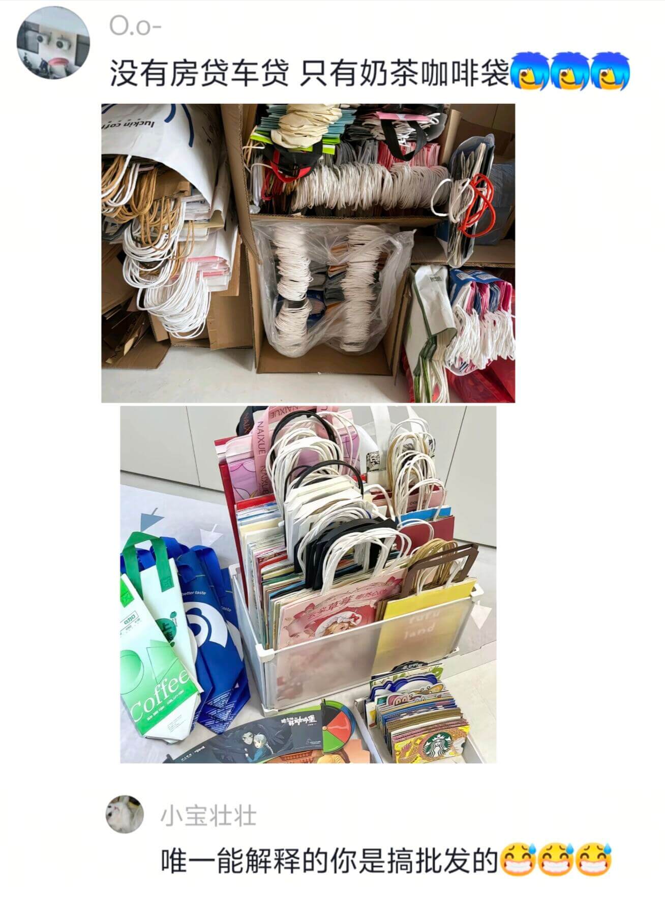 0.0没有房贷车贷只有奶茶咖啡袋小宝壮壮唯一能解释的你是搞批