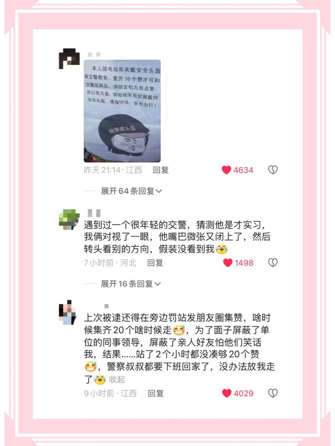 ■本人骑电动车未戴安全头盔被交警教育,集齐10个赞才可和交警