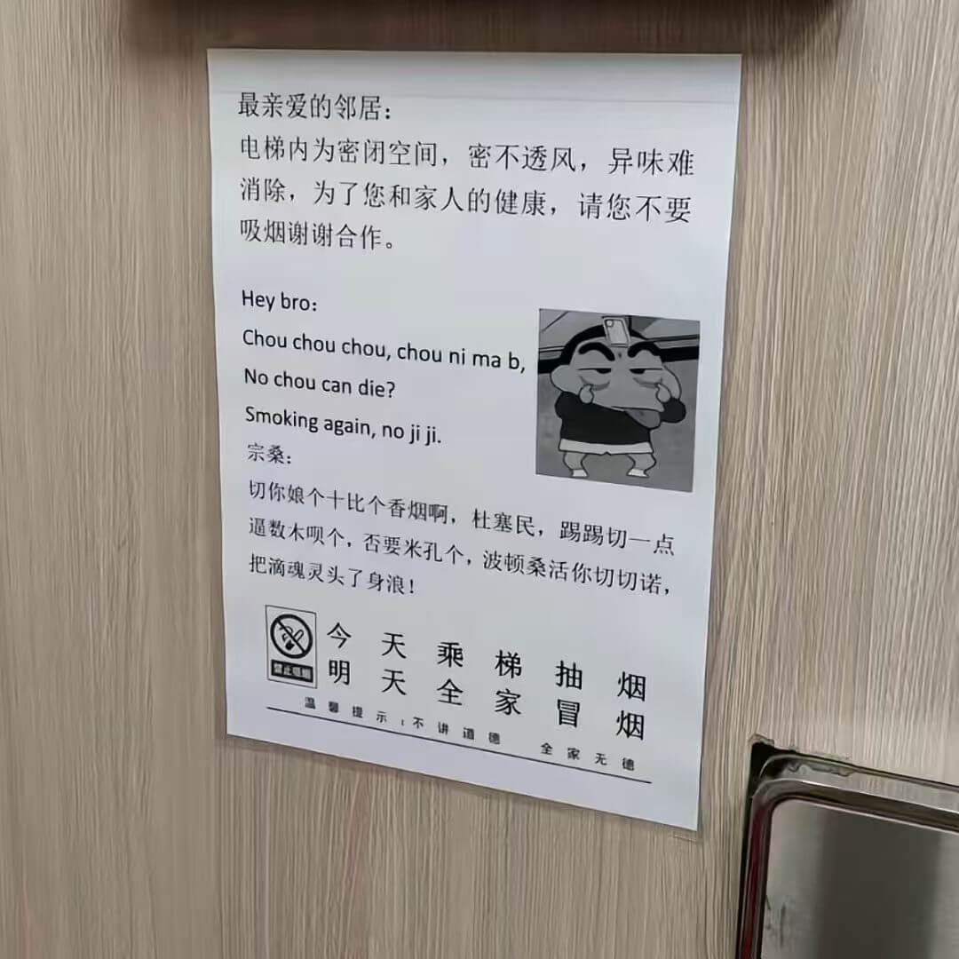 最亲爱的邻居：电梯内为密闭空间，密不透风，异味难消除，为了您