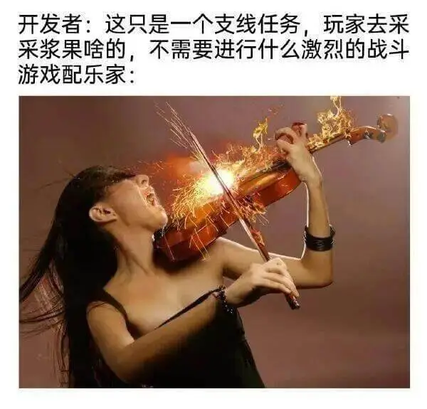 开发者：这只是一个支线任务，玩家去采采浆果啥的，不需要进行什