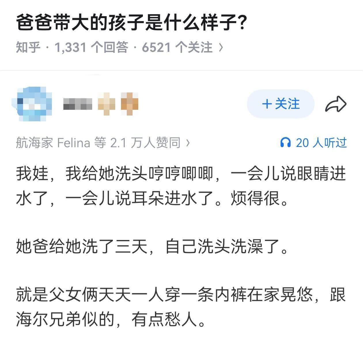 爸爸带大的孩子是什么样子?知乎·1,331个回答·6521个