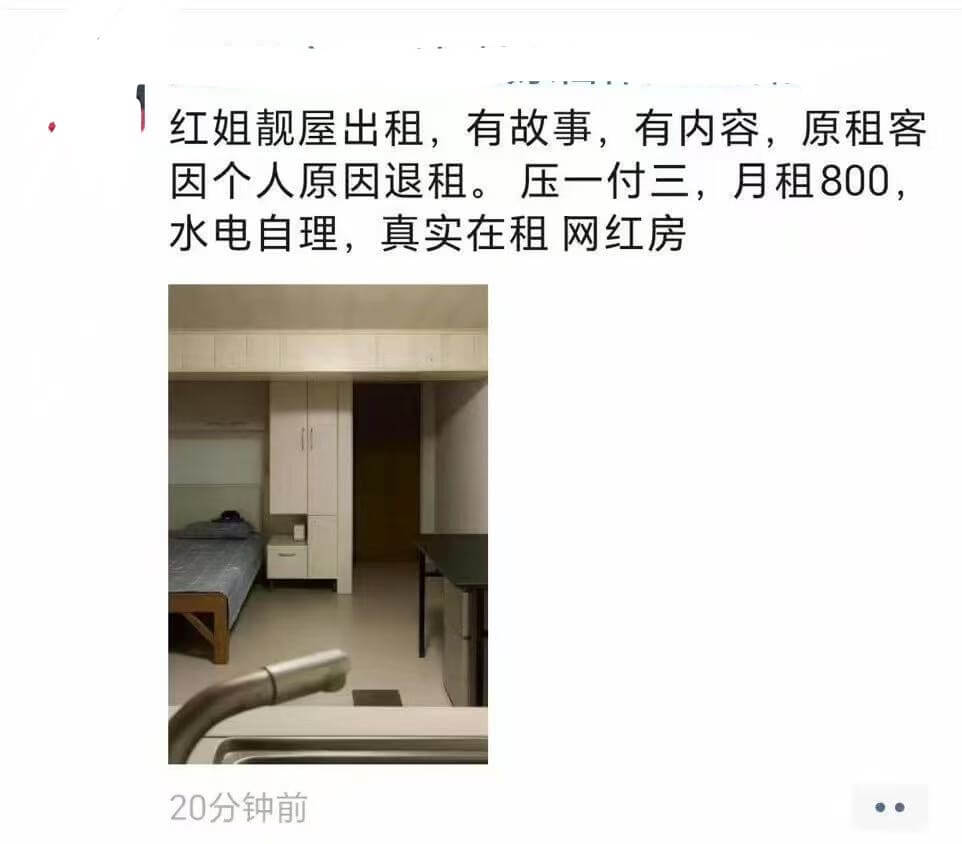 红姐靓屋出租，有故事，有内容，原租客因个人原因退租。压一付三