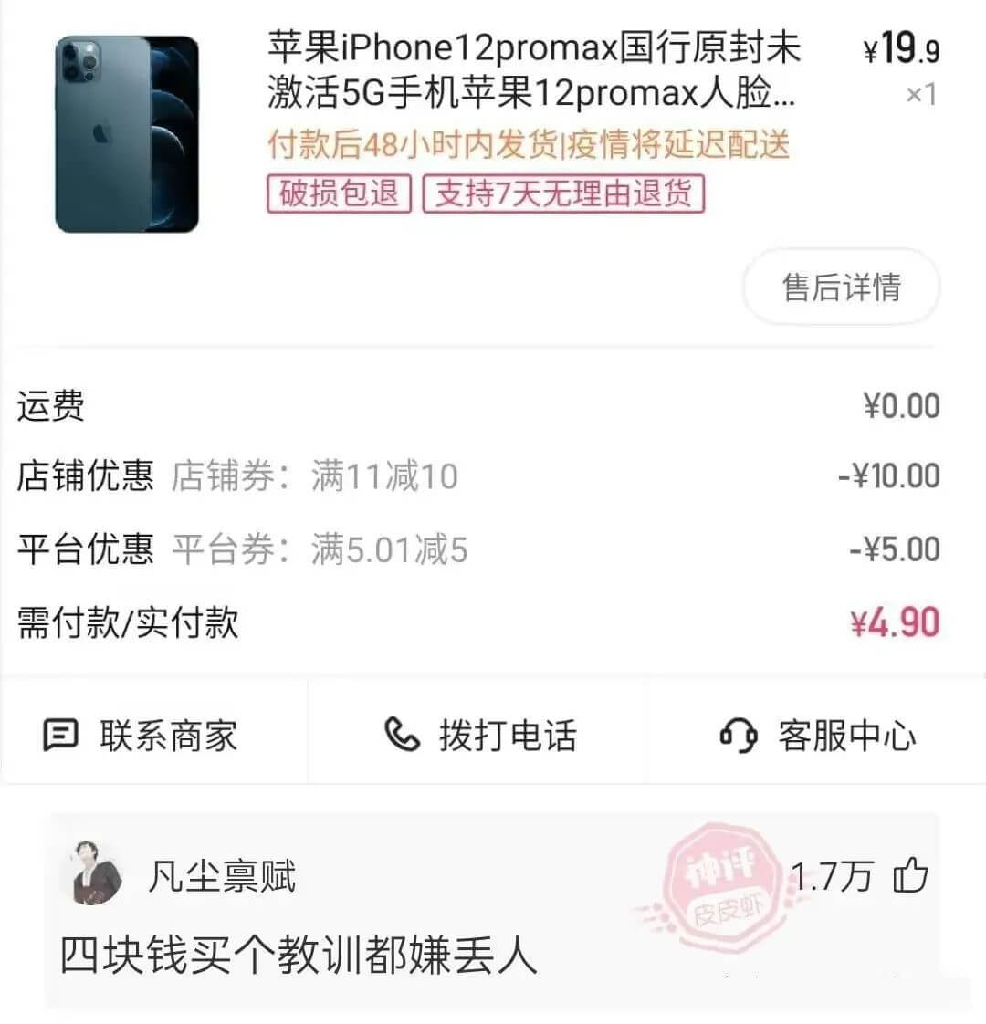||苹果iPhone12promax国行原封未激活5G手机苹
