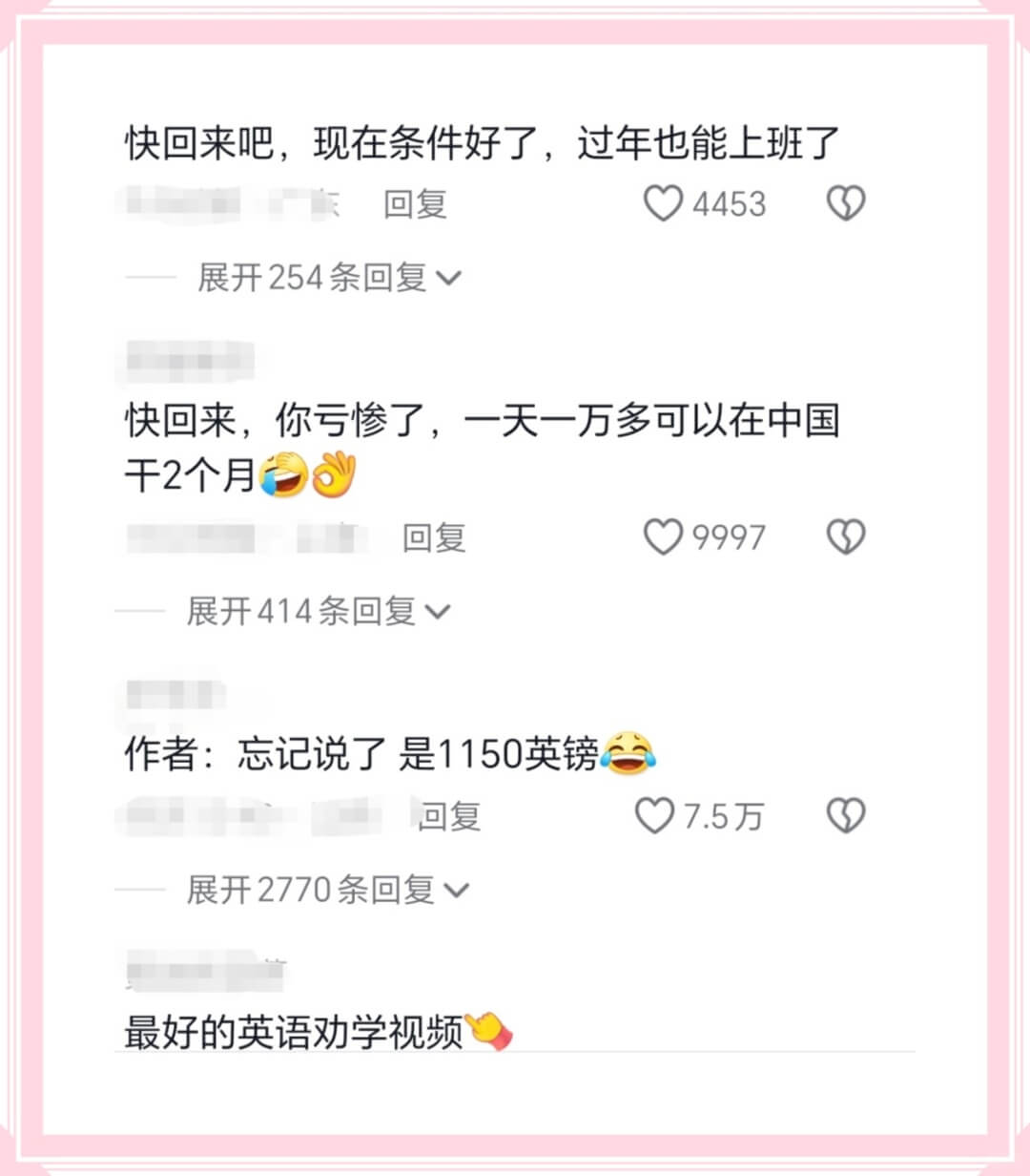 快回来吧，现在条件好了，过年也能上班了回复4453展开254