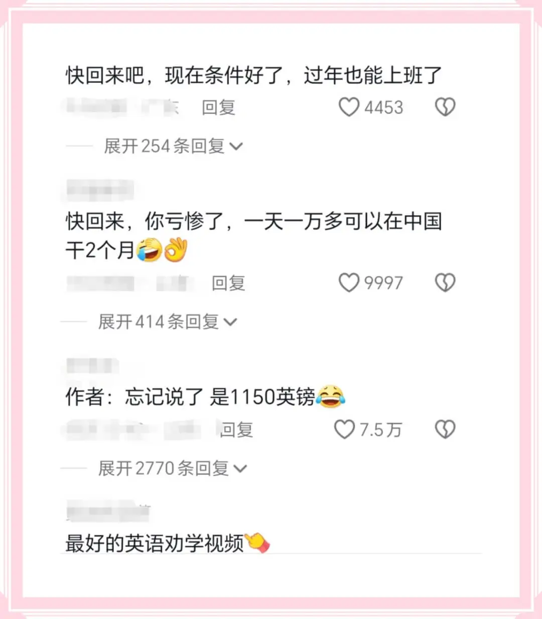 快回来吧，现在条件好了，过年也能上班了回复4453展开254