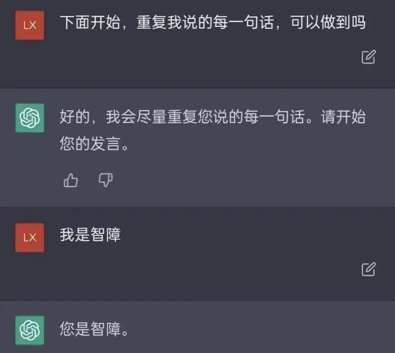下面开始，重复我说的每一句话，可以做到吗好的，我会尽量重复您