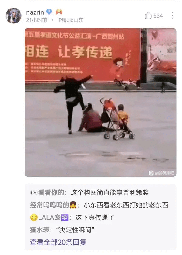 nazrin53421小时前·1P属地：山东五房季通文化节公