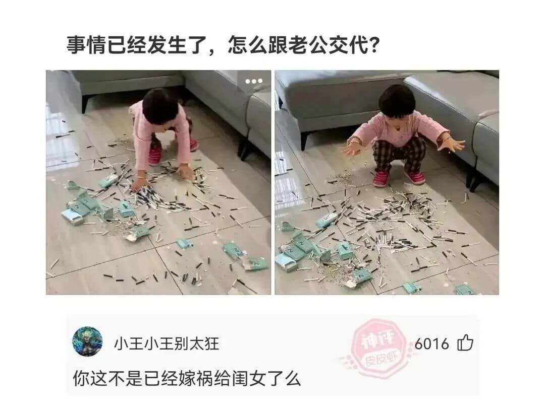 事情已经发生了，怎么跟老公交代?小王小王别太狂你这不是已经嫁