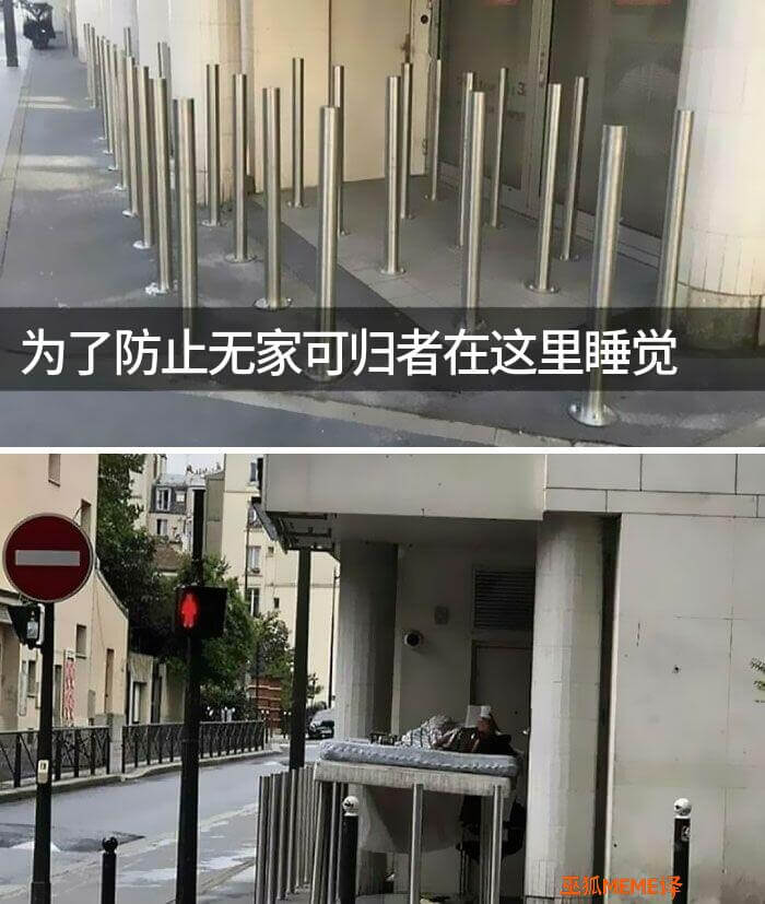 为了防止无家可归者在这里睡觉，正狐NEME择