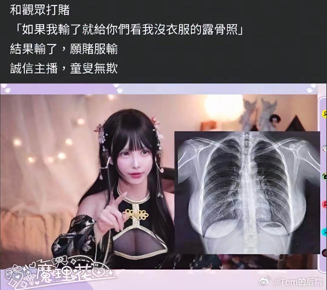 和觀罚打赌「如果我翰了就给你們看我没衣服的露骨照」结果翰了，