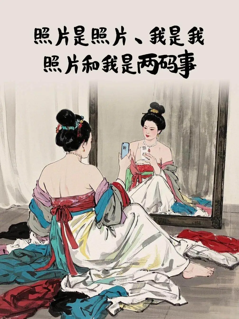 照片是照片，我是我照片和我是两码事