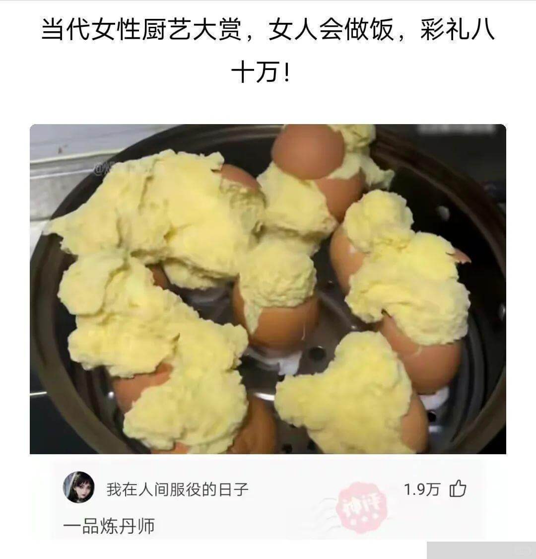 当代女性厨艺大赏，女人会做饭，彩礼八十万！我在人间服役的日子