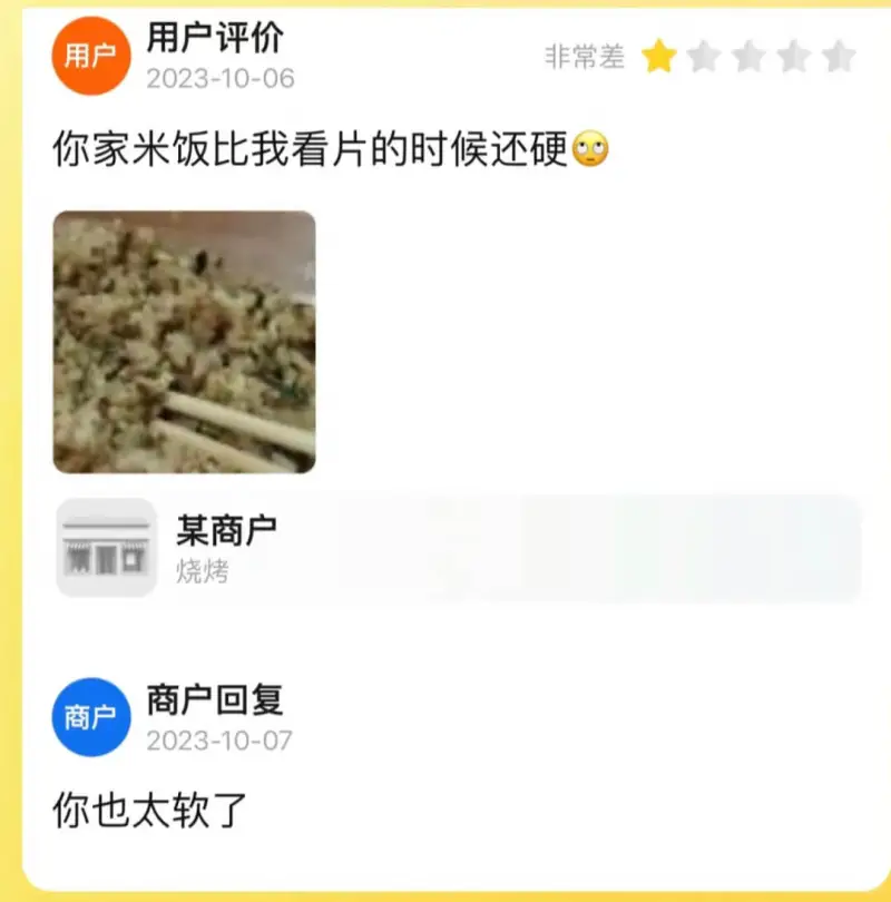 用户评价用户非常差2023-10-06你家来饭比我看片的时候