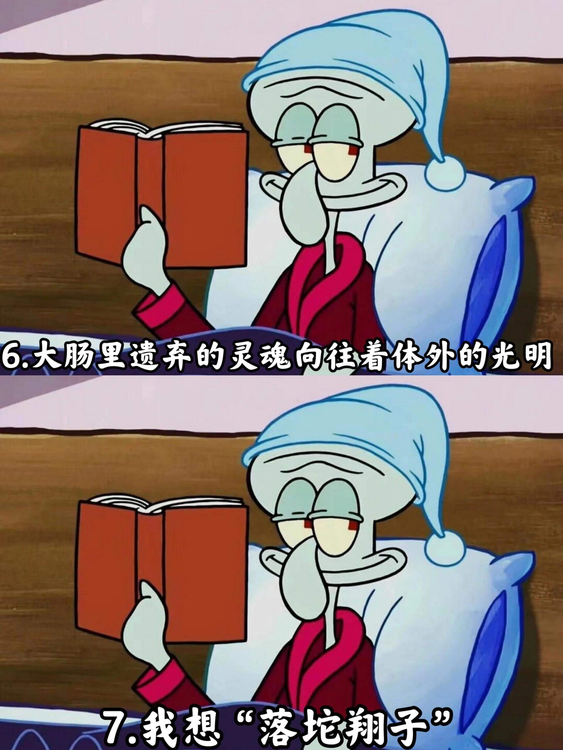 6.大肠里遗弃的灵魂向往着体外的光明7.我想“落坨翔子”9