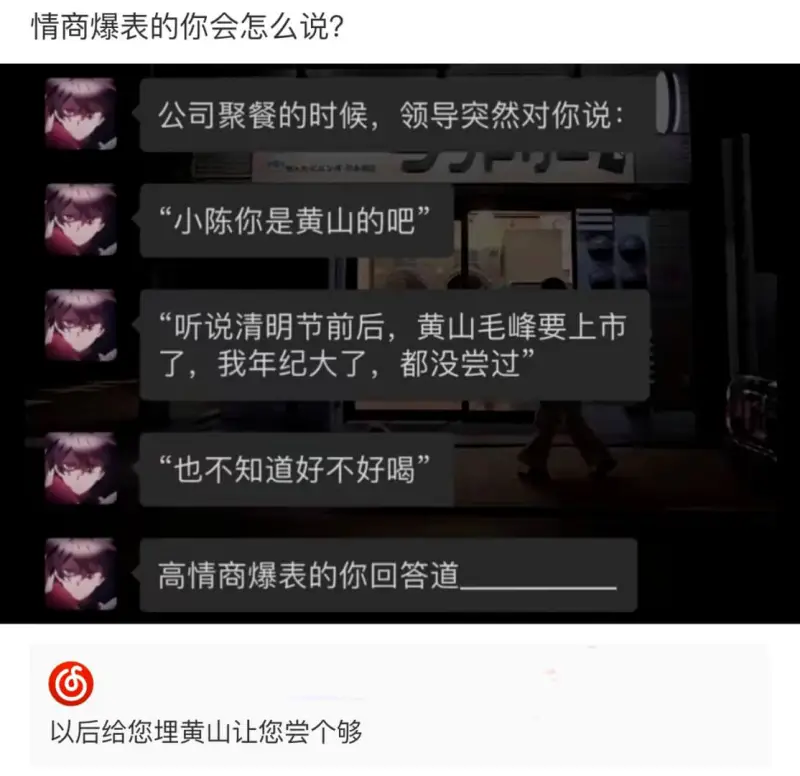 情商爆表的你会怎么说？公司聚餐的时候，领导突然对你说：“小陈