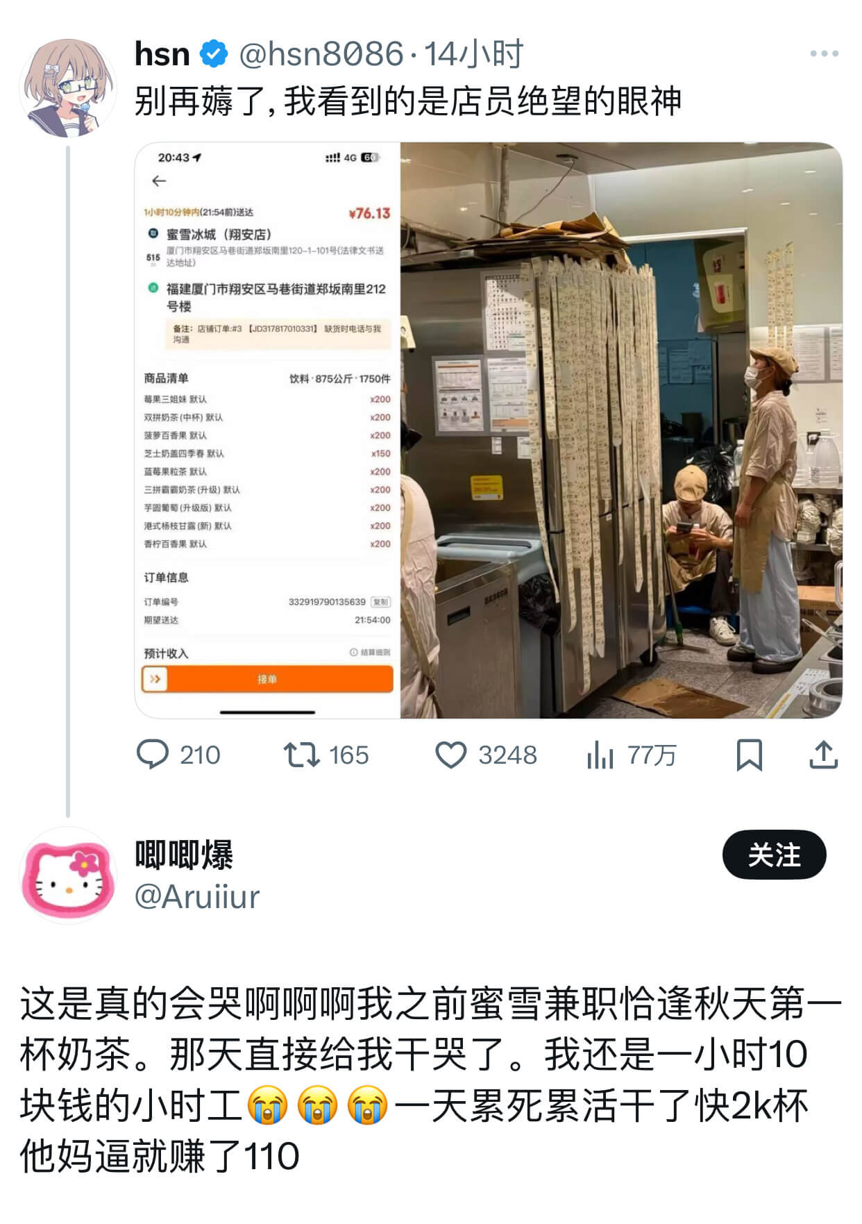 hsn@hsn8086.14小时别再莓了，我看到的是店员绝望