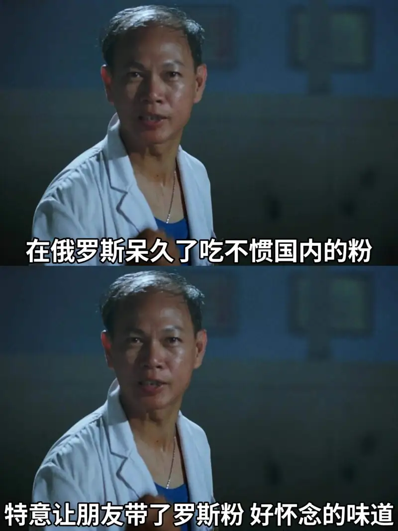 在俄罗斯呆久了吃不惯国内的粉特意让朋友带了罗斯粉好怀念的味道