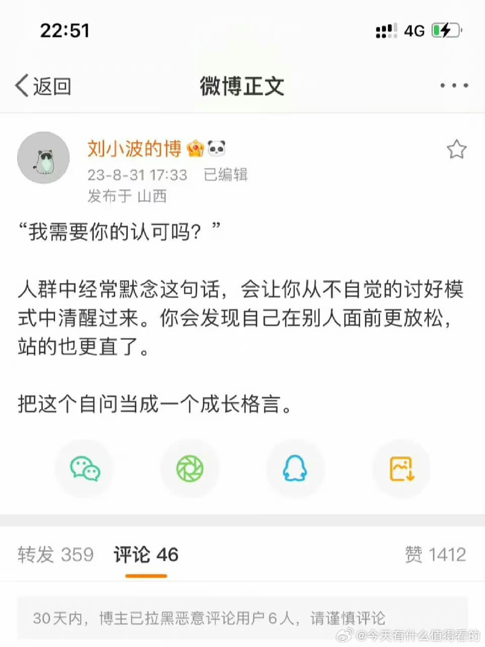 微博正文刘小波的博23-8-3117:33已编辑发布于山西“