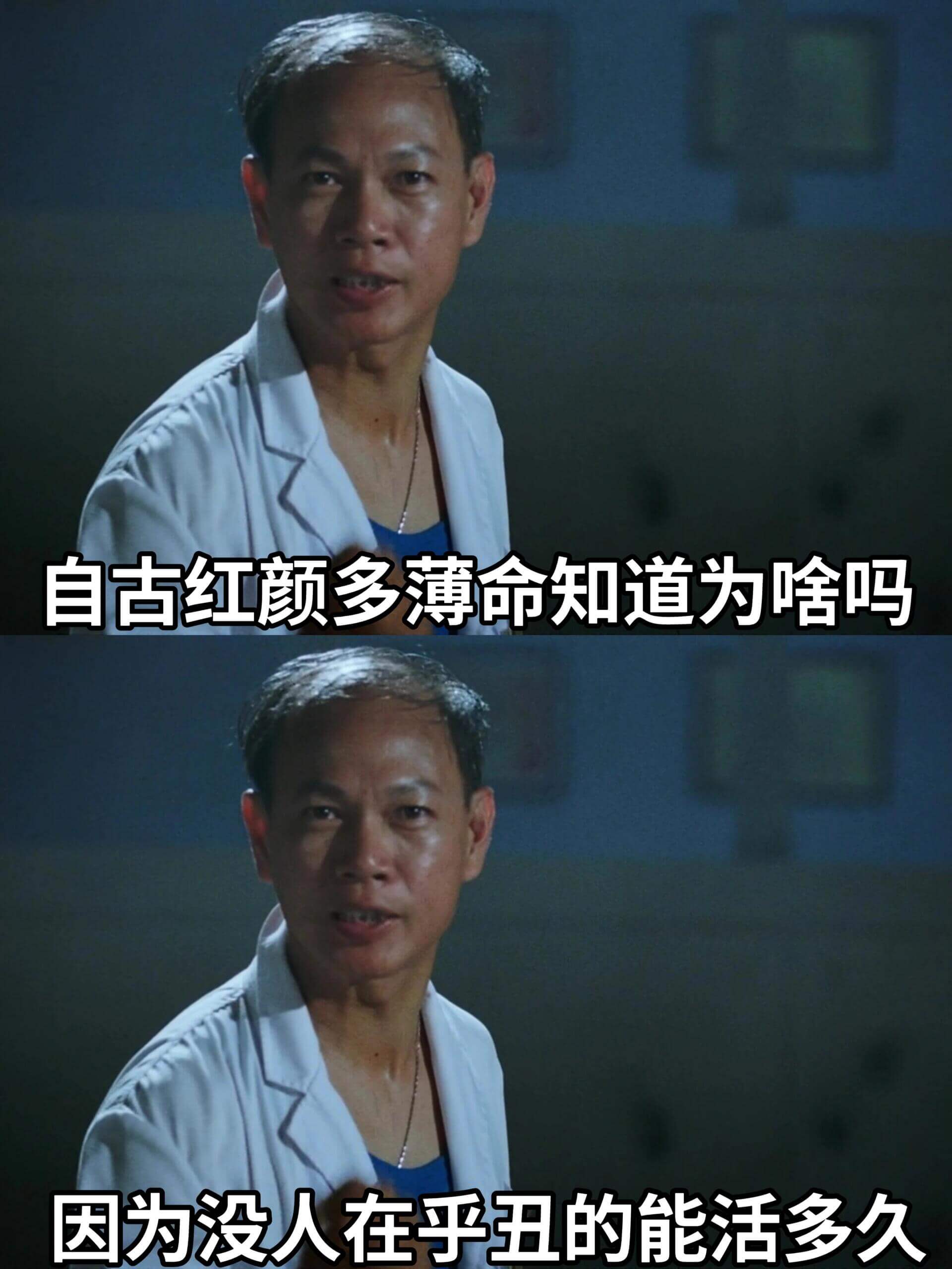 自古红颜多薄命，知道为啥吗？因为没人在乎丑的能活多久。