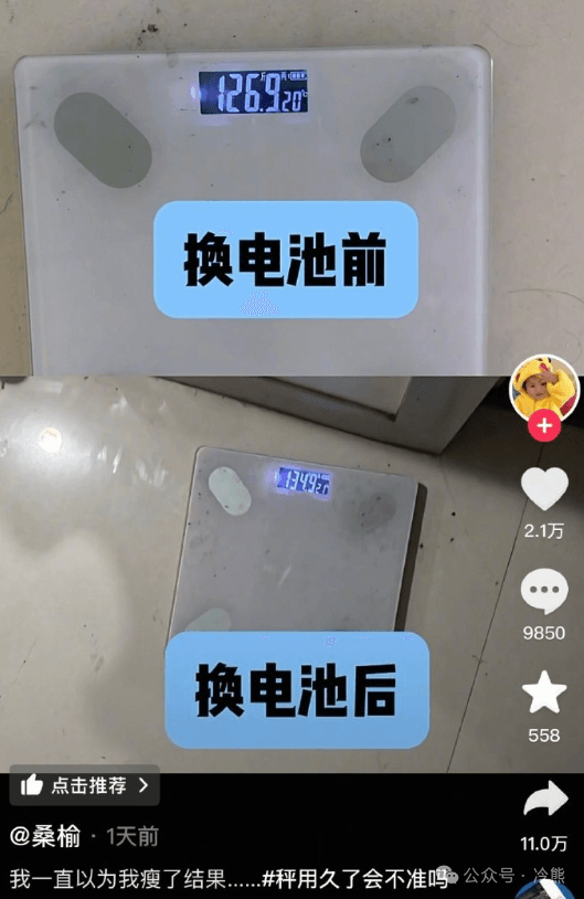 换电池前+皖134952.1万9850换电池后558点击推荐