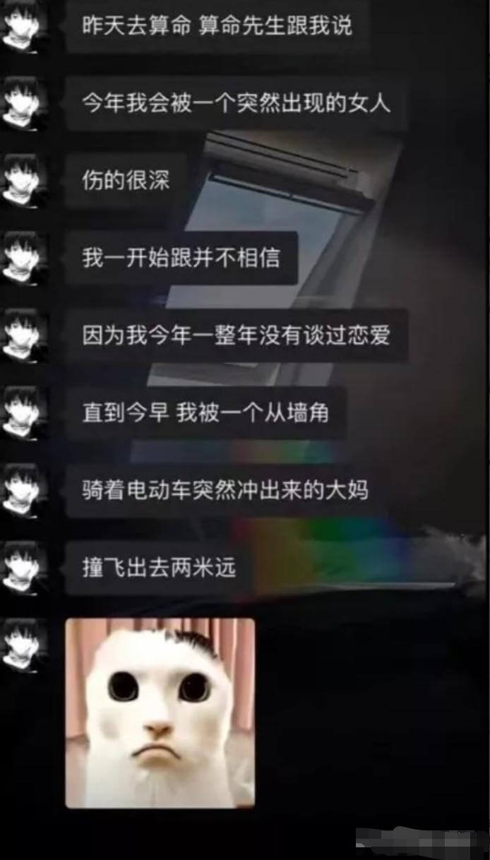 今年我会被一个突然出现的女人伤的很深。我一开始并不相信，因为