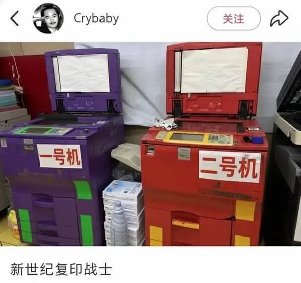 Crybaby关注号机二号机新世纪复印战士