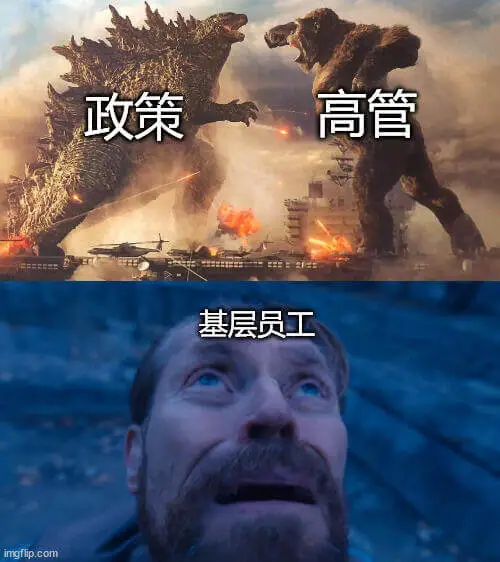 政策一、高管基层员工imgtlip.com