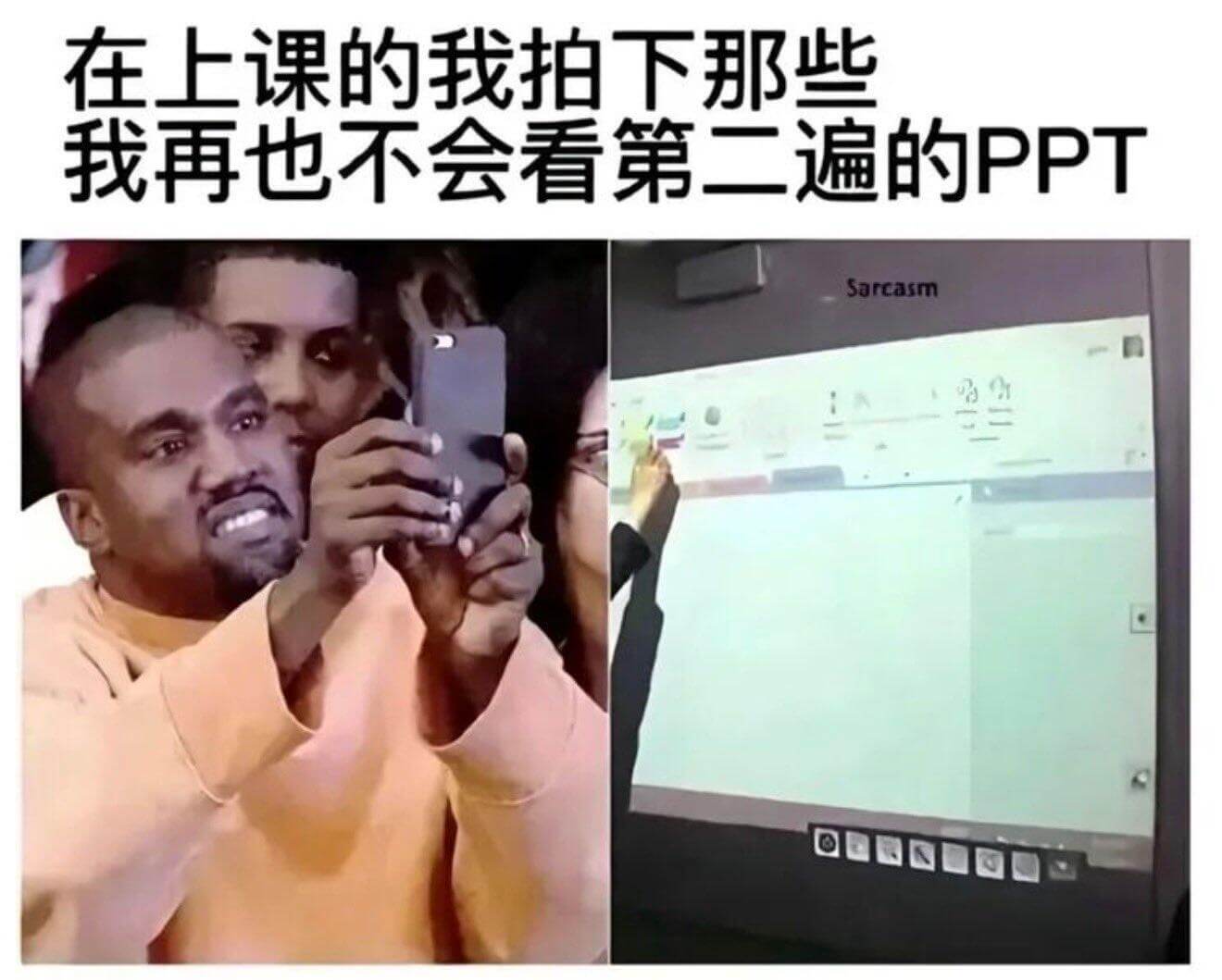 在上课的我拍下那些我再也不会看第二遍的PPTSarcasm