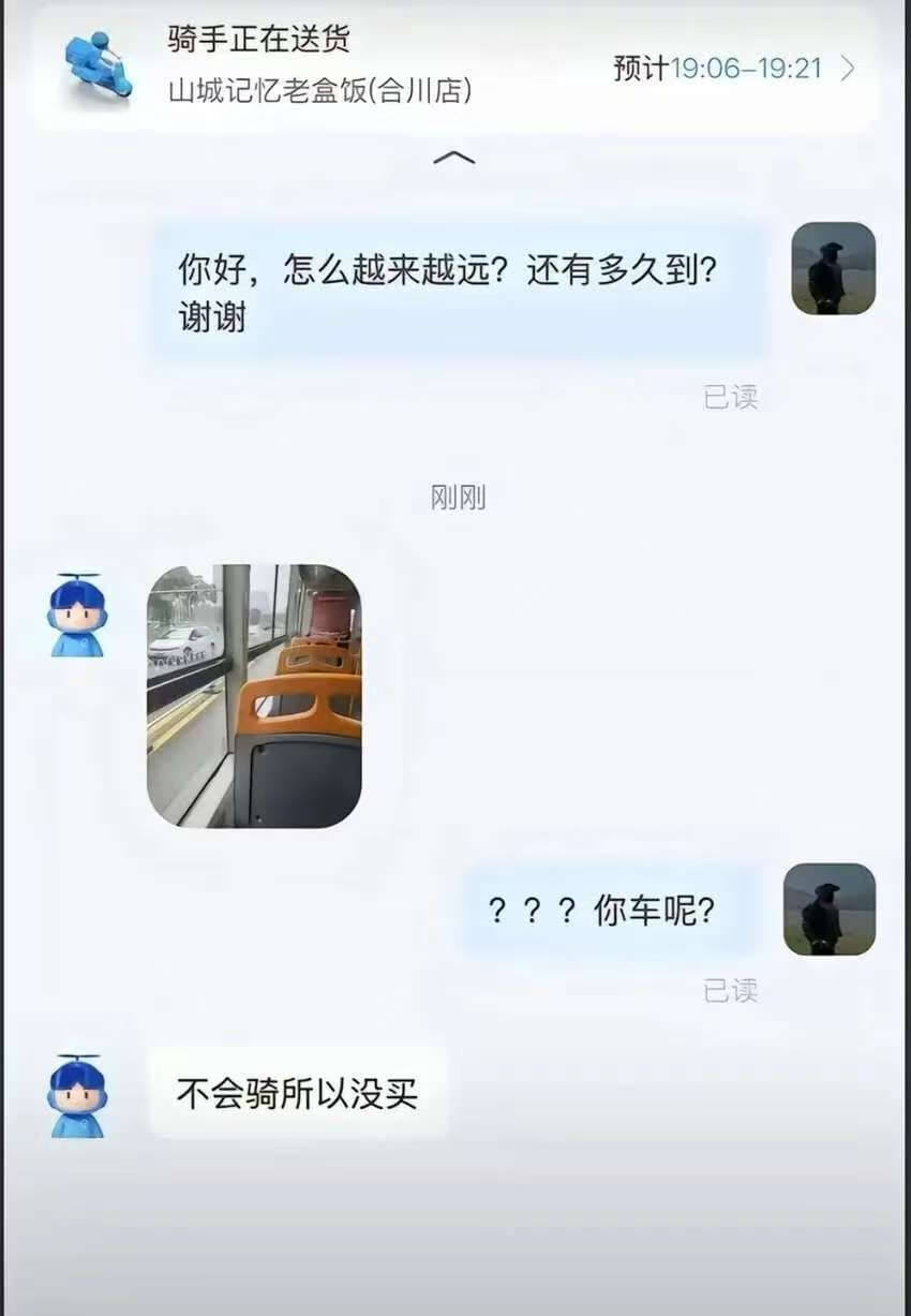 骑手正在送货预计19:06-19:21山城记忆老盒饭（合川店