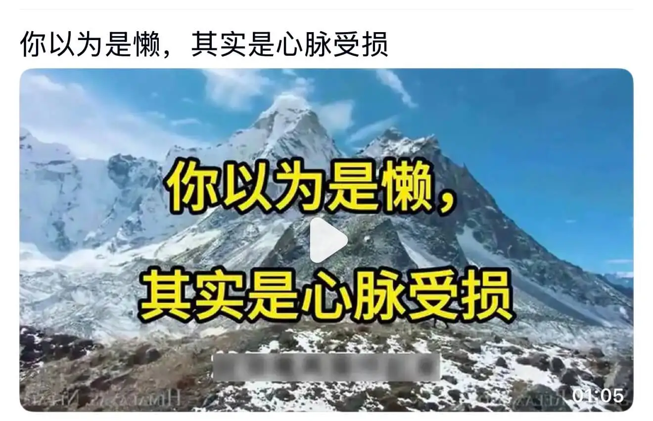 你以为是懒，其实是心脉受损