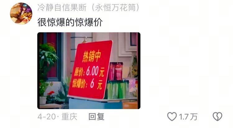 冷静自信果断（永恒万花筒）很惊爆的惊爆价热销中原价：6.00