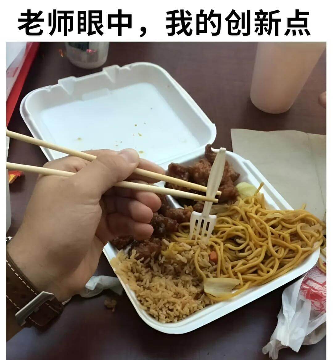 老师眼中，我的创新点