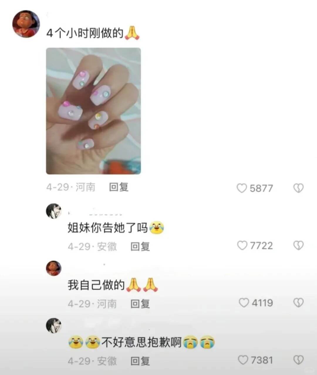 4个小时刚做的4-29·河南回复Q5877姐妹你告她了吗4-