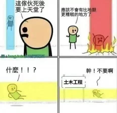 这家伙死俊要上天堂了恋该不會有比地激更精糕的地方了什磨！！？