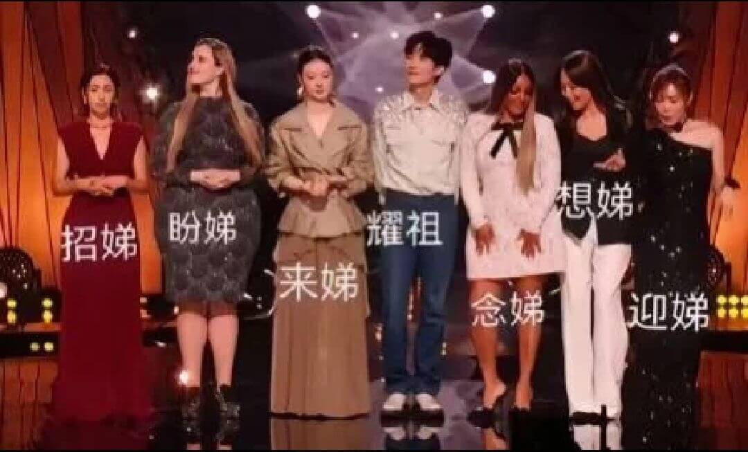 想娣盼娣耀祖招娣来娣念娣迎娣