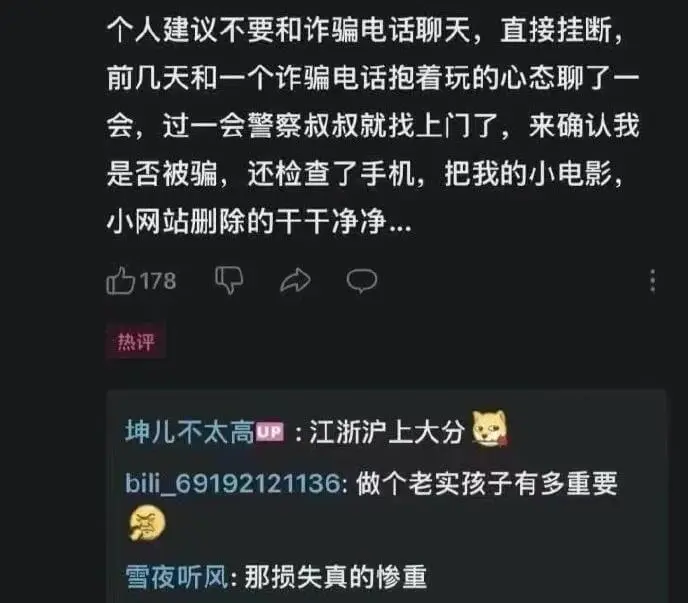 个人建议不要和诈骗电话聊天，直接挂断。前几天和一个诈骗电话抱