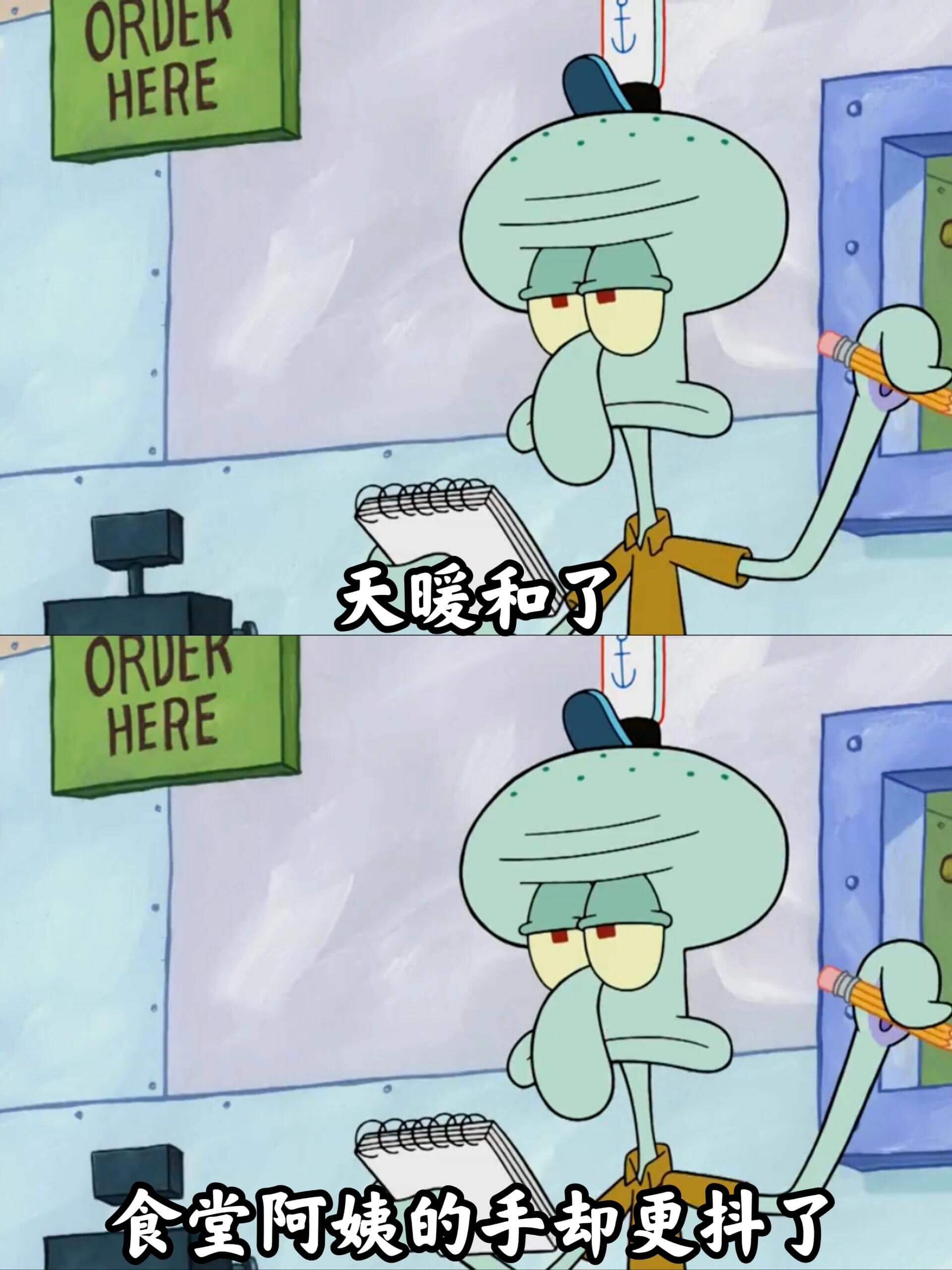 ORDERHERE天暖和了ORDERHERE食堂阿姨的手却更