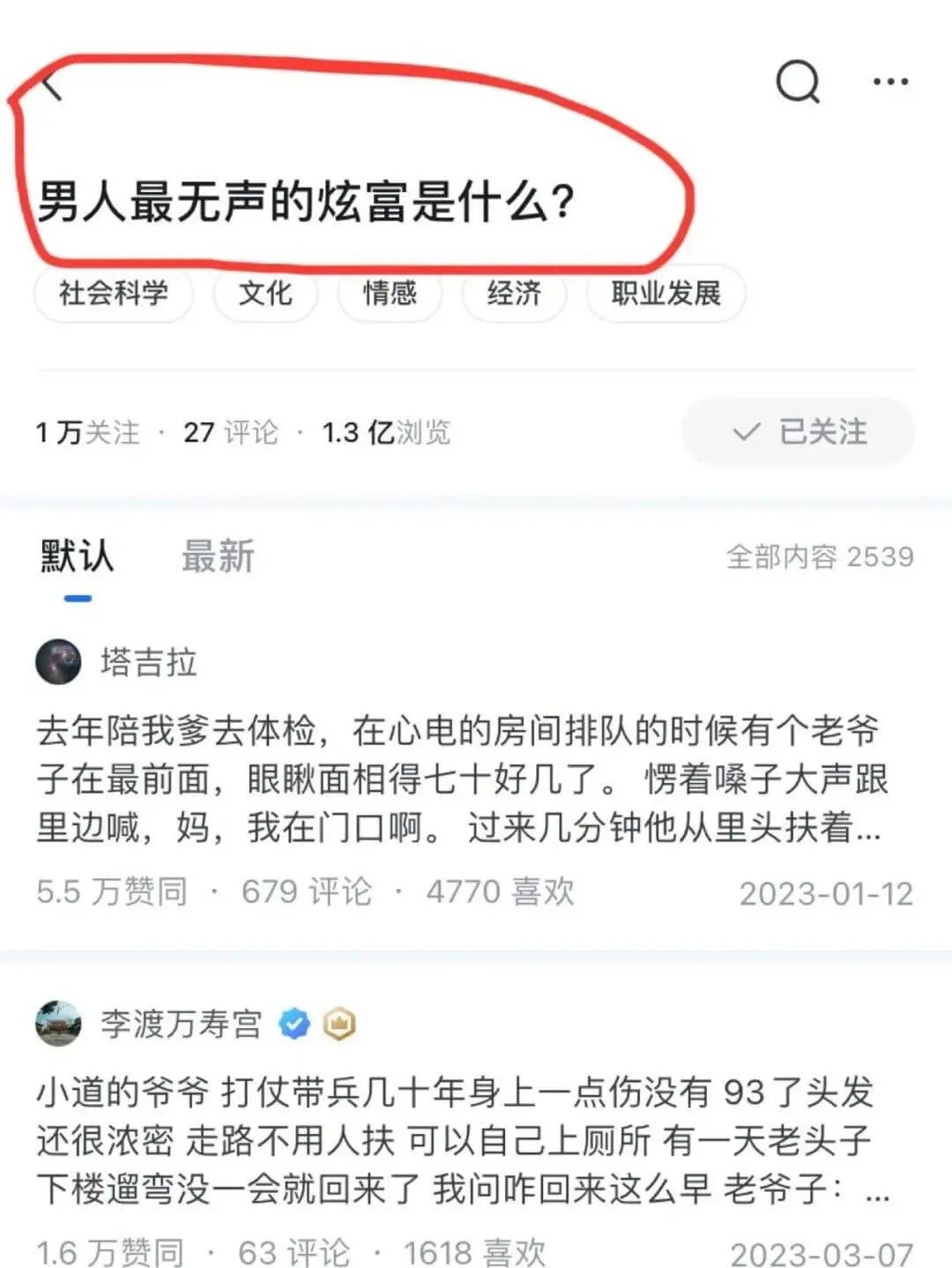 男人最无声的炫富是什么？