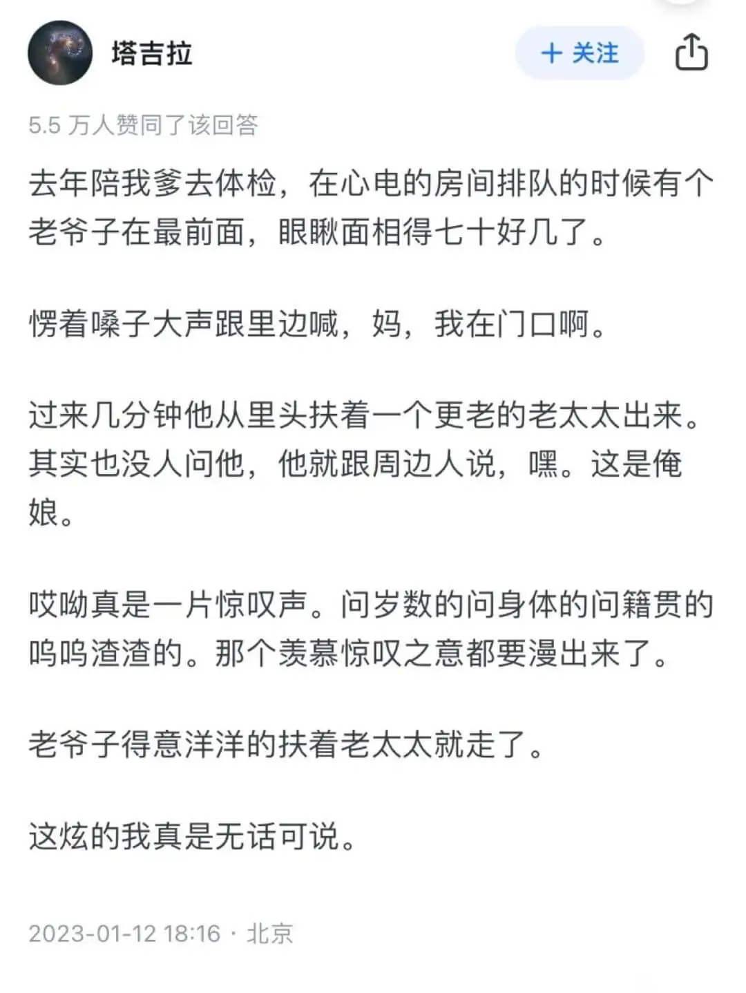 男人最无声的炫富是什么？