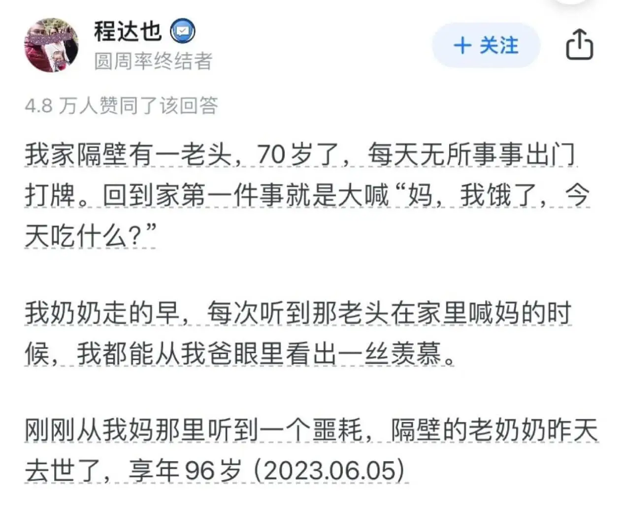 男人最无声的炫富是什么？