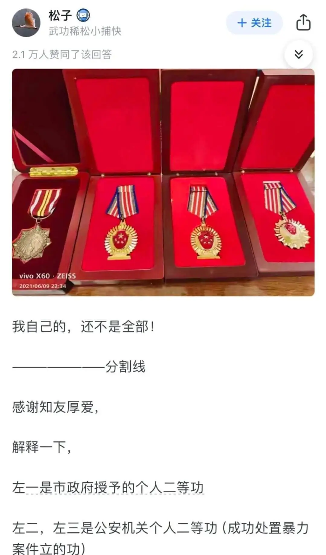 男人最无声的炫富是什么？