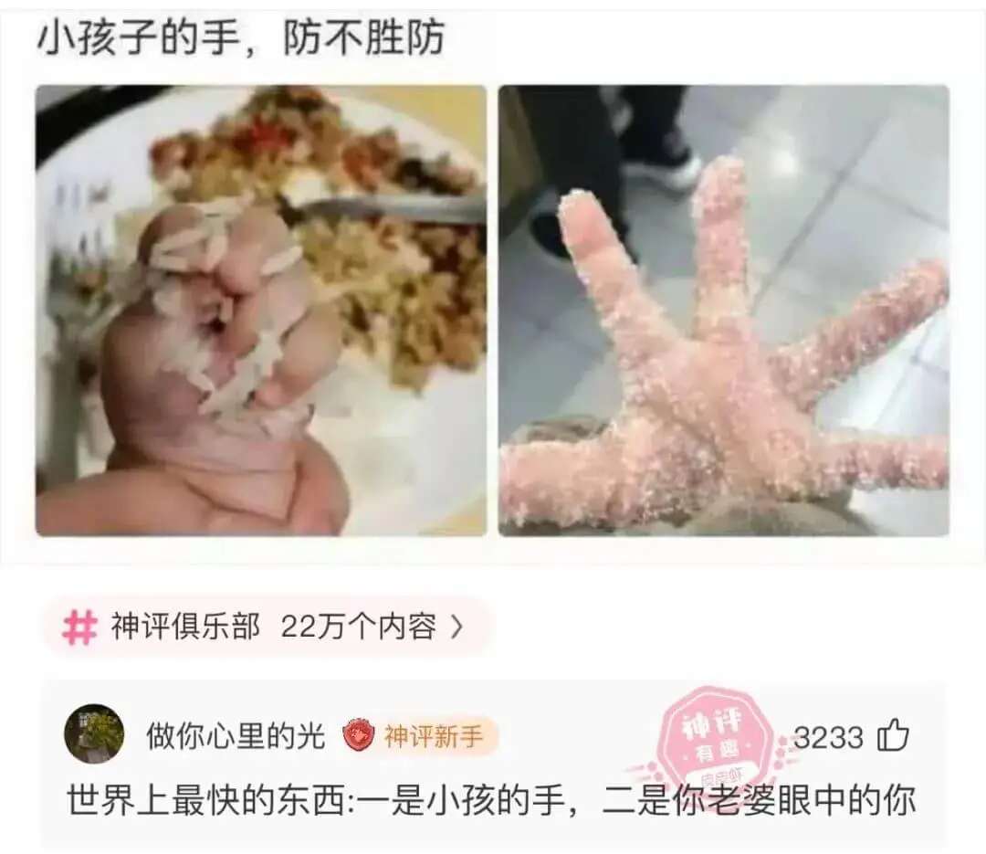 梗图