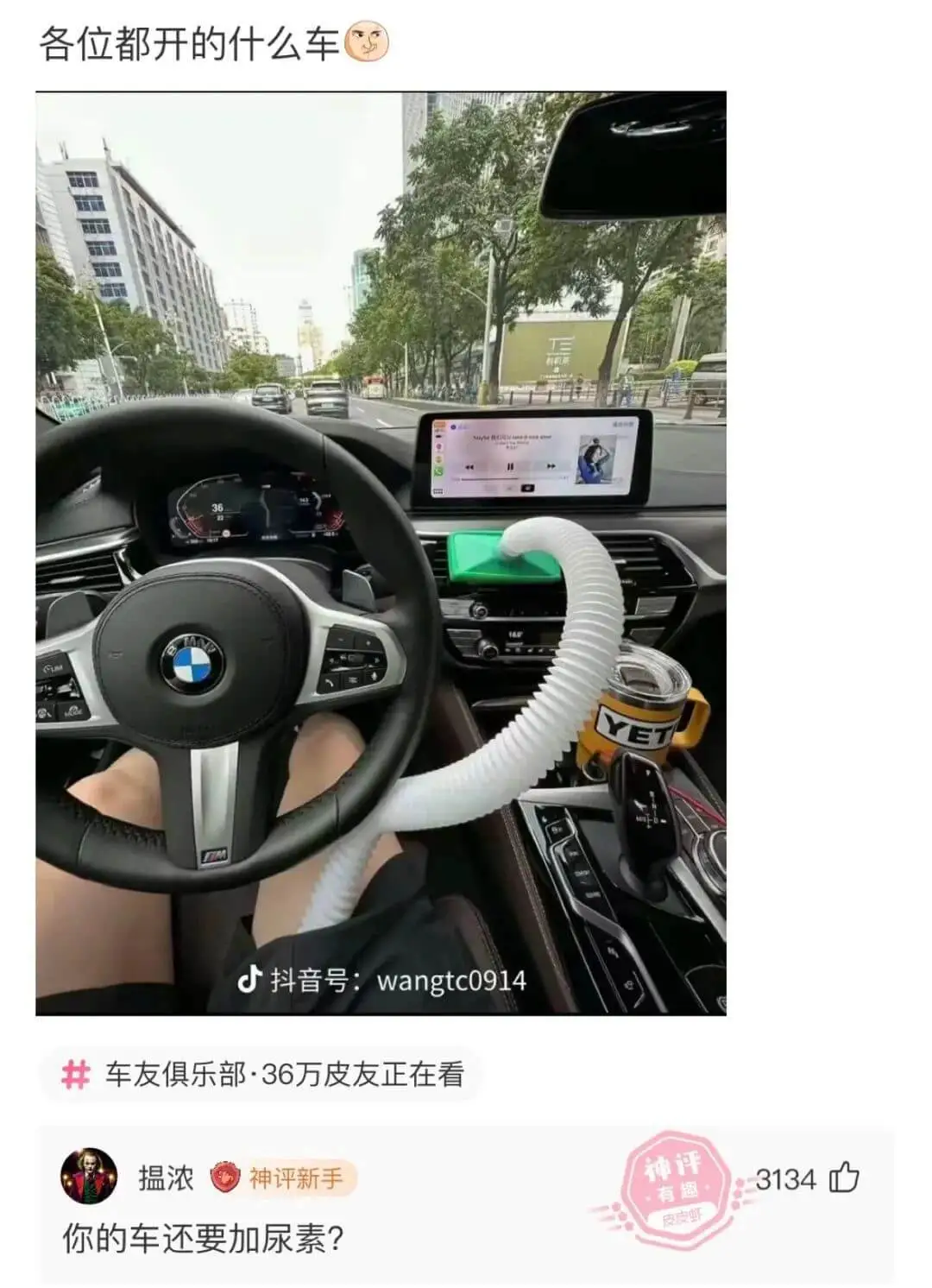 梗图