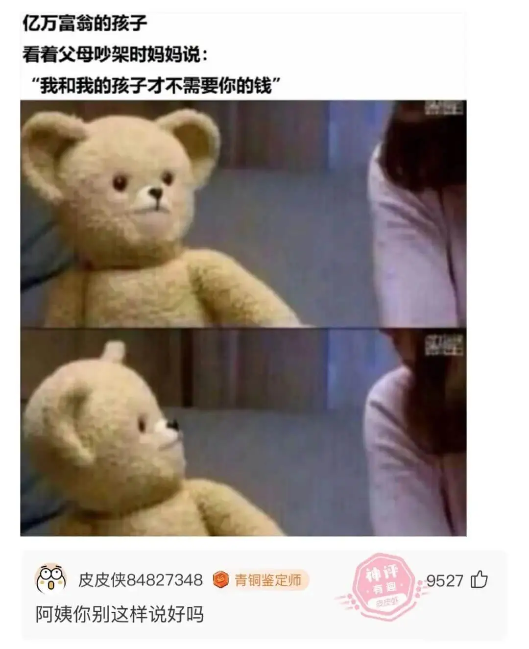 梗图