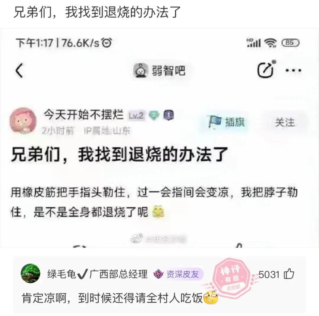 梗图