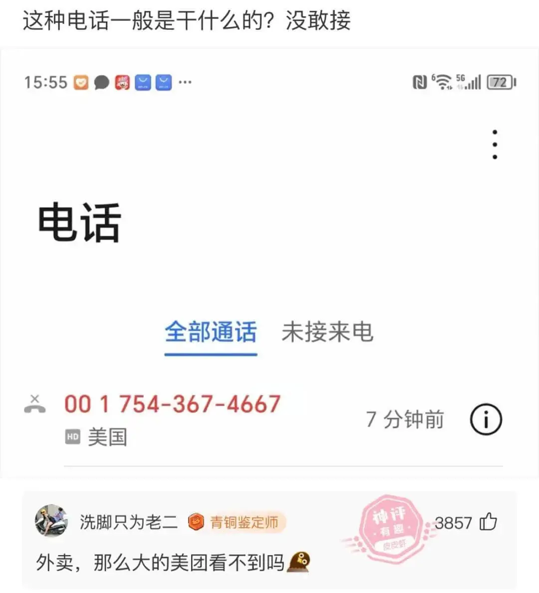 梗图
